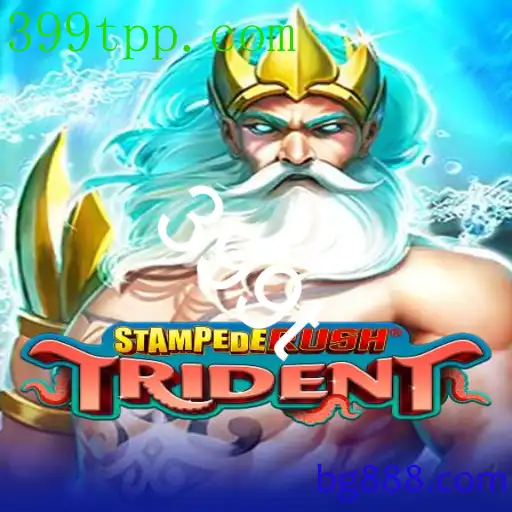 StempedeRushTrident
